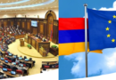 Подтверждено начало процесса вступления Армении в Европейский Союз