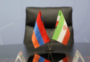 Հայ-իրանական առևտրաշրջանառությունը հասել է 1 միլիարդ դոլարի