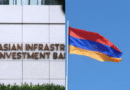 Հայաստանը կդառնա Ենթակառուցվածքային ներդրումների ասիական բանկի անդամ՝ վճարելով 7,5 մլն դոլար