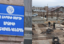 Արթիկում կառուցվում է ժամանակակից բժշկական կենտրոն՝ ամբողջ մարզի առողջապահական ծառայությունների համար